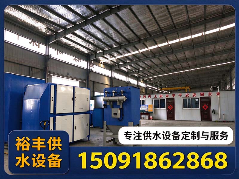裕丰供水设备·靖边站